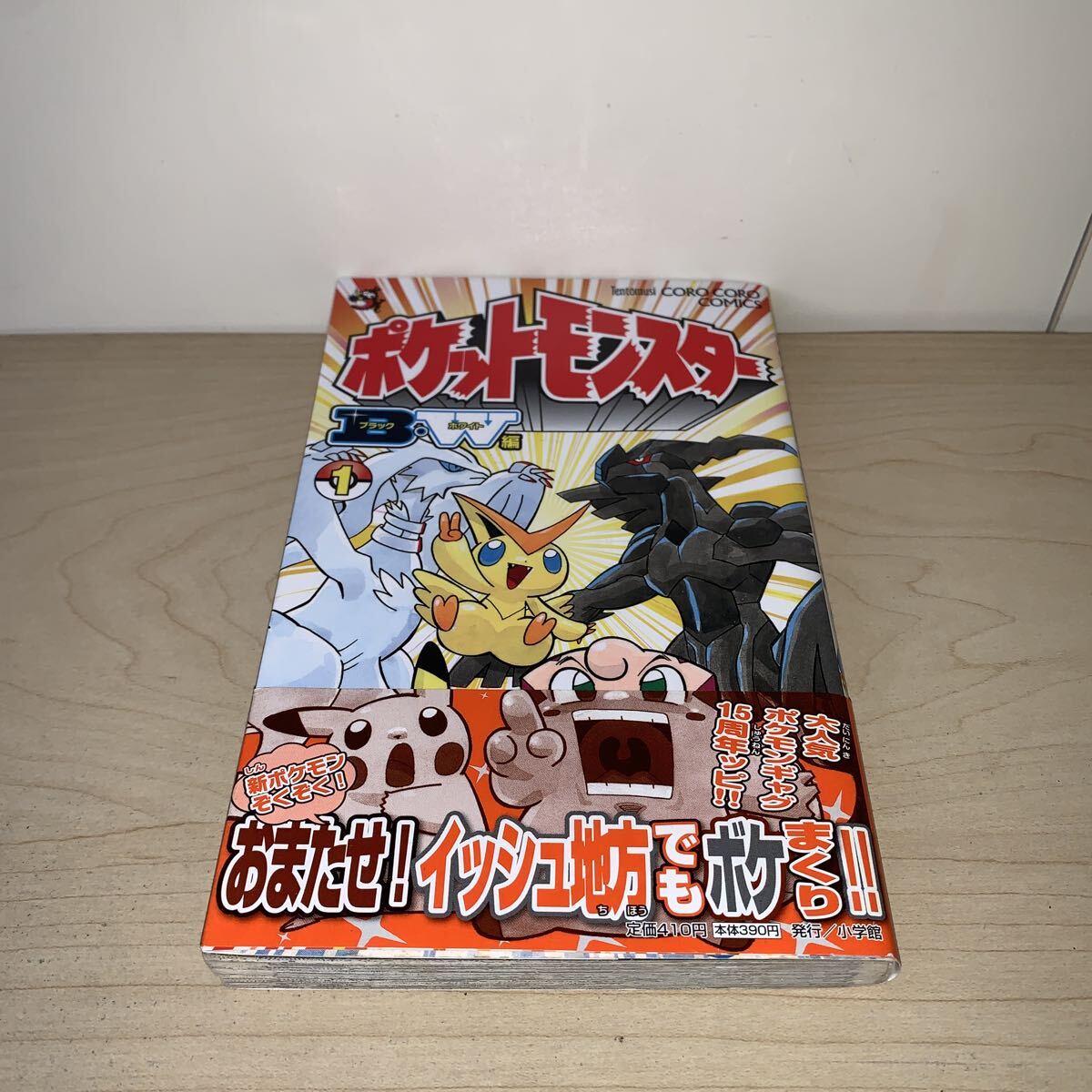 Yahoo!オークション -「穴久保幸作 ポケットモンスター」の落札相場