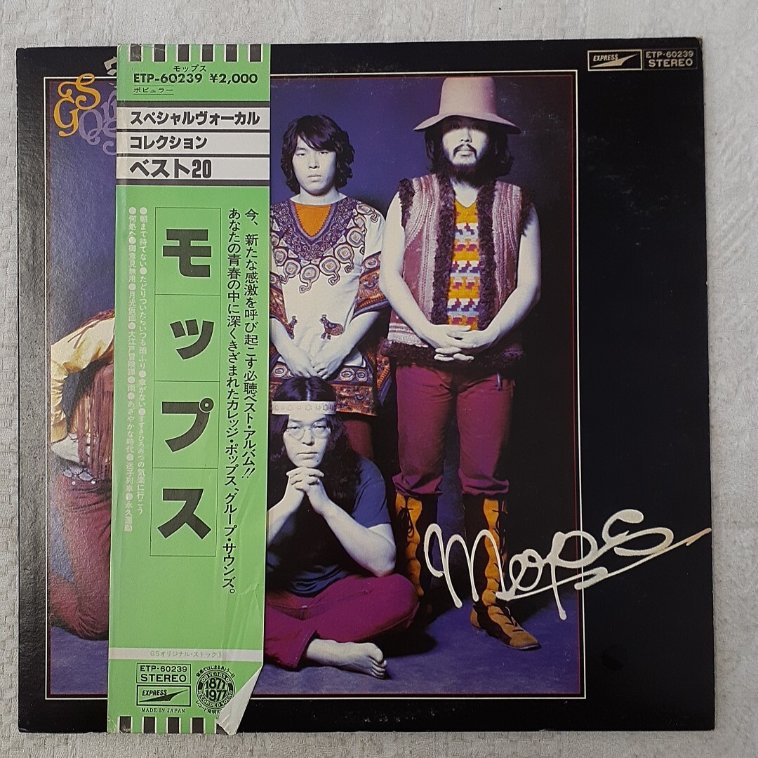 2026年最新】Yahoo!オークション -レコード モップスの中古品・新品