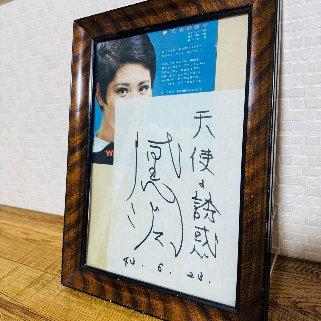 2026年最新】Yahoo!オークション -黛 ジュンの中古品・新品・未使用品一覧