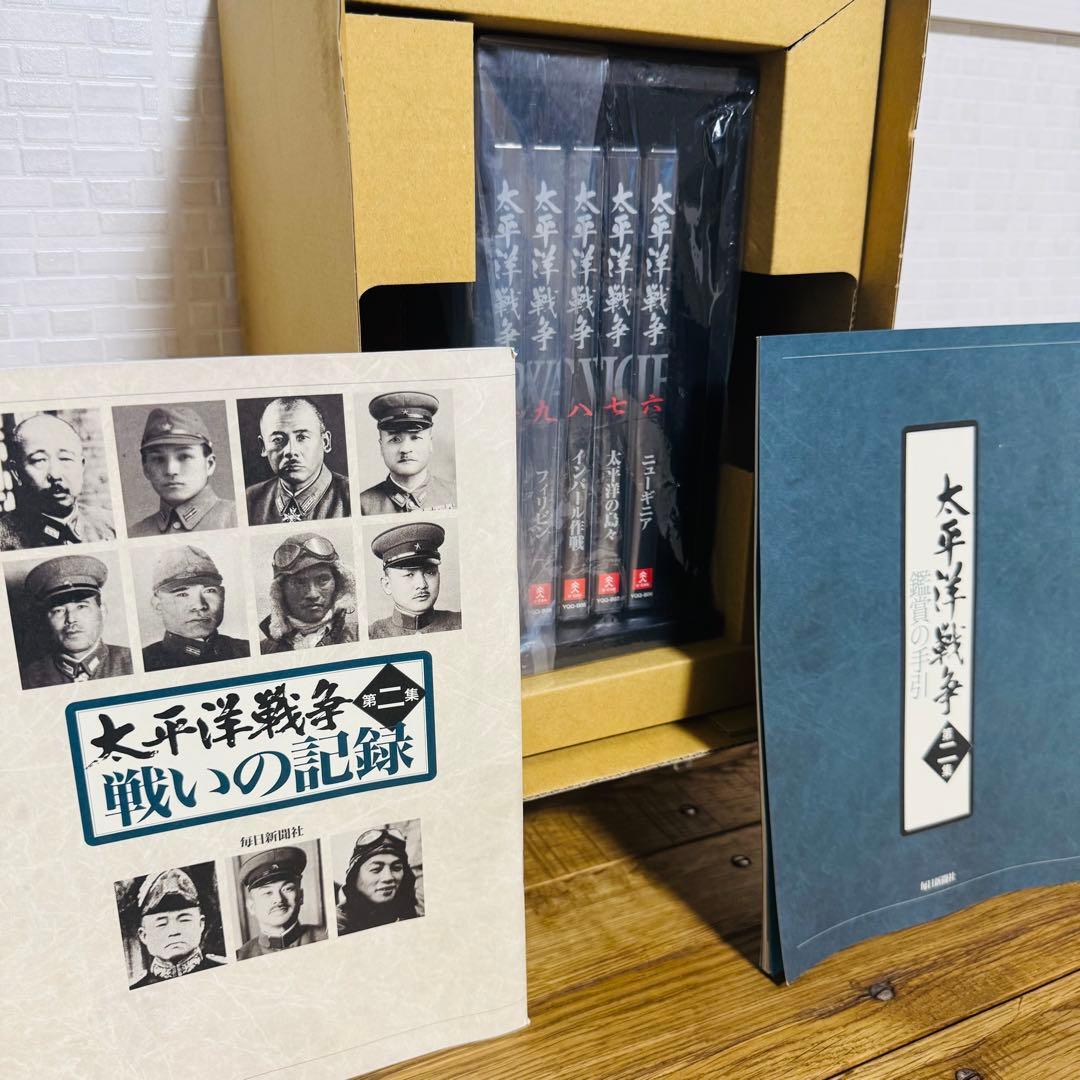 2026年最新】Yahoo!オークション -ユーキャン 太平洋戦争 第二集の中古