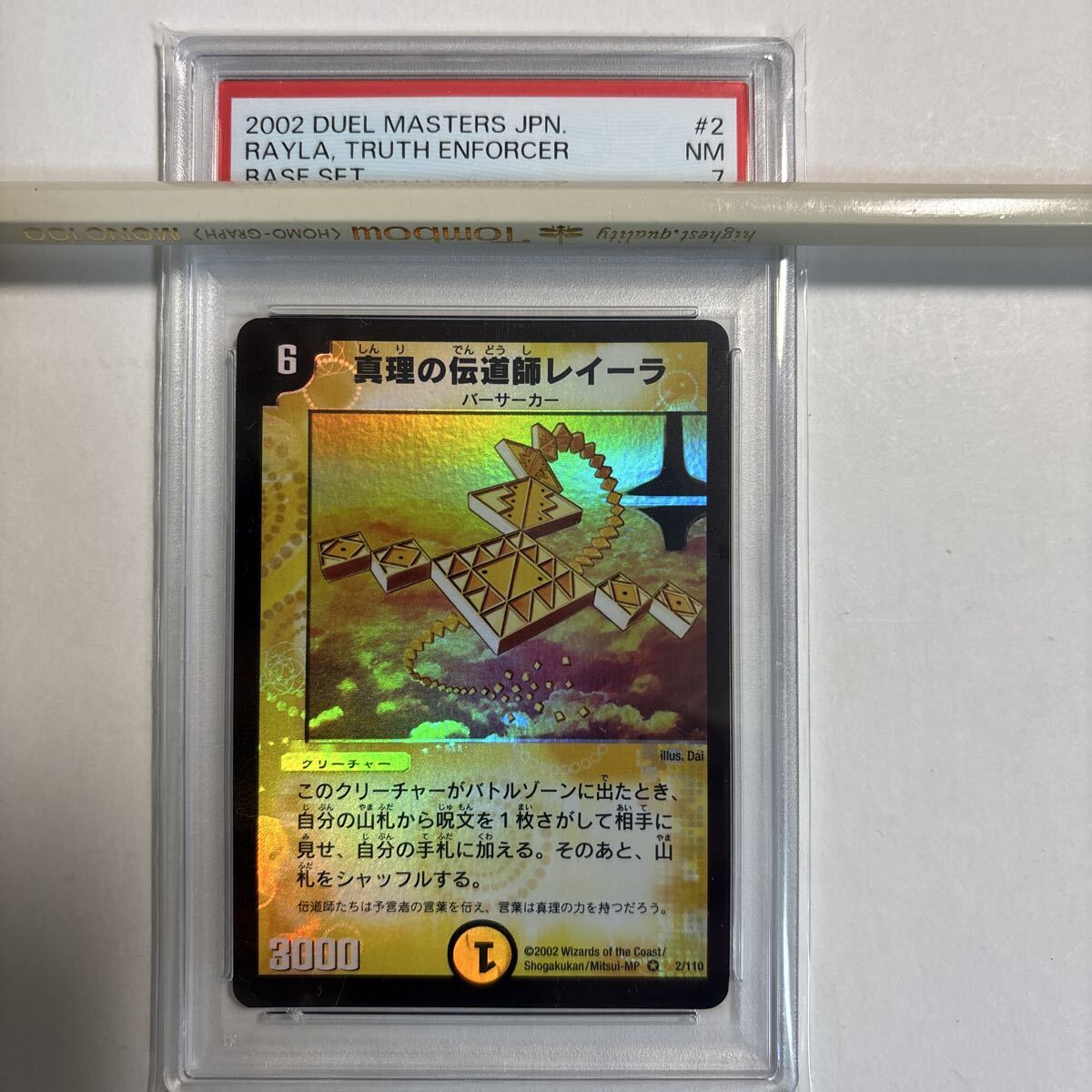 Yahoo!オークション -「psa」(デュエルマスターズ) (トレーディング