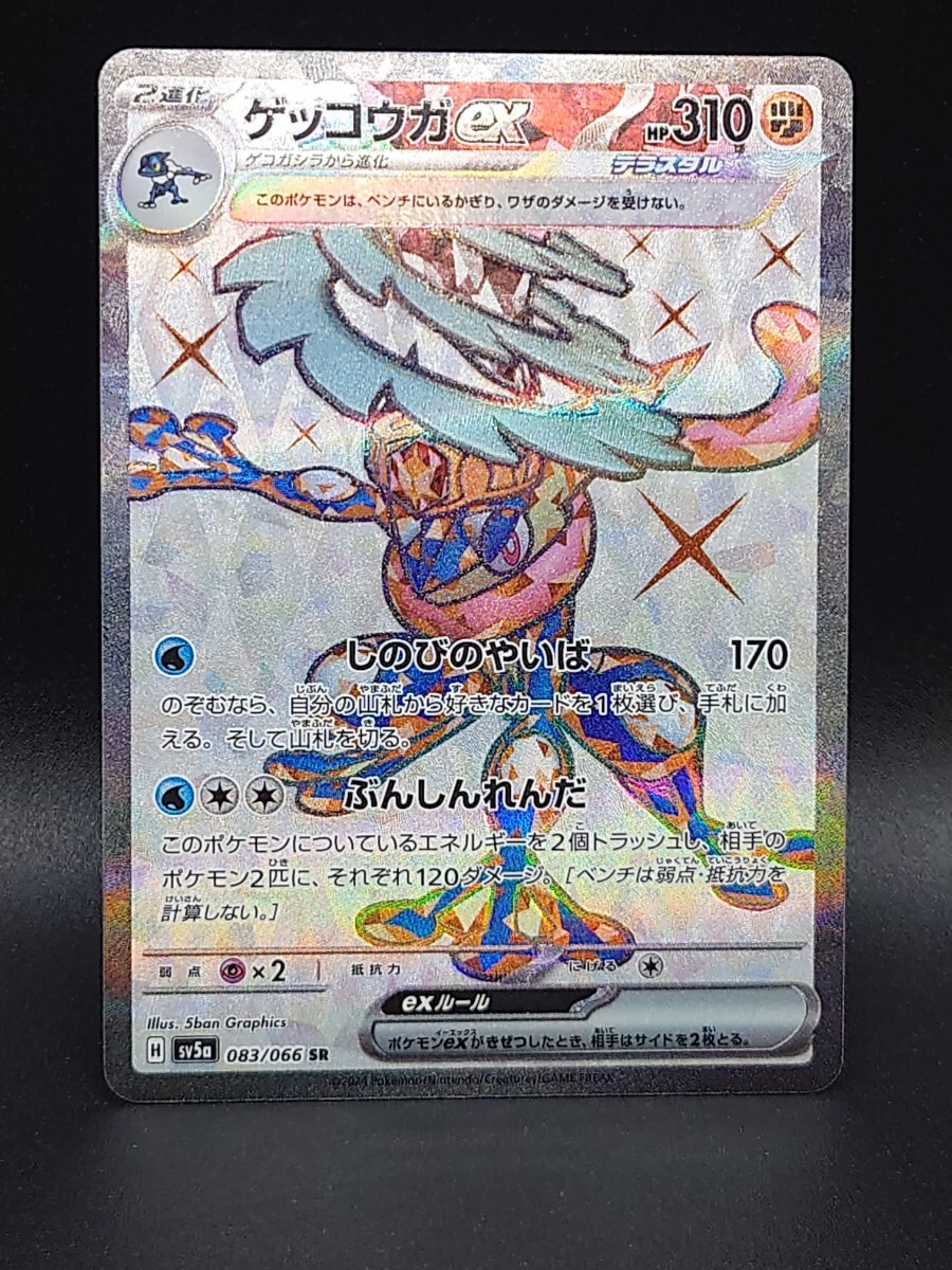 2026年最新】Yahoo!オークション -ポケモンカード sr まとめの中古品