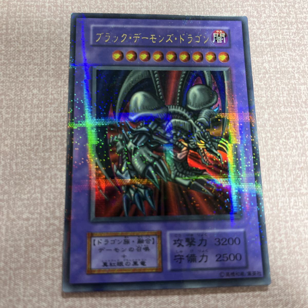 Yahoo!オークション -「ブラック・デーモンズ・ドラゴン」の落札相場