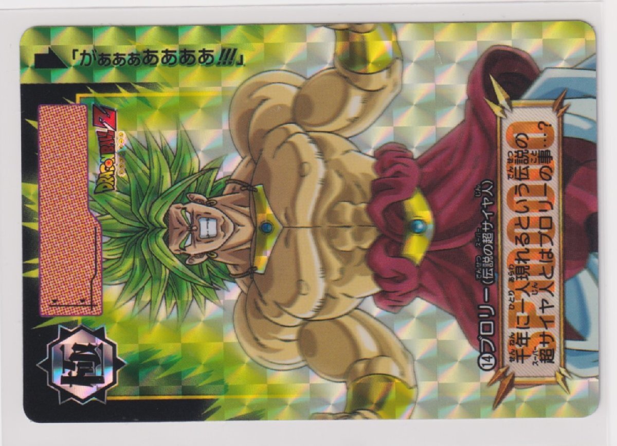 2026年最新】Yahoo!オークション -ドラゴンボール カードダス