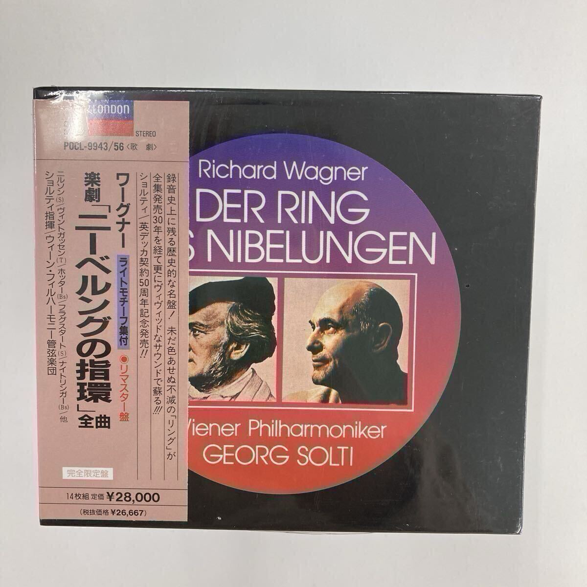 2026年最新】Yahoo!オークション -ニーベルングの指環の中古品・新品