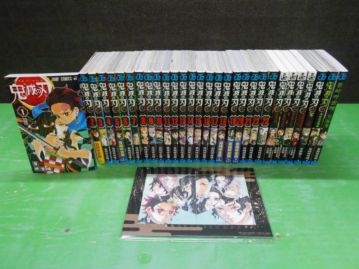 2026年最新】Yahoo!オークション -鬼滅の刃 特典(本、雑誌)の中古品