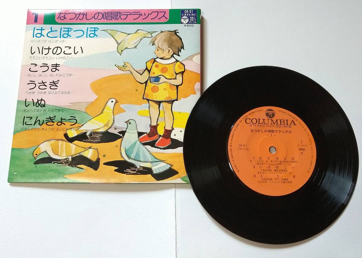 2026年最新】Yahoo!オークション - 童謡、教育(レコード 音楽)の中古品