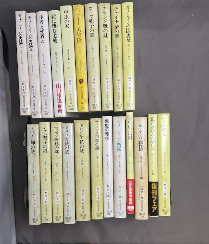 2026年最新】Yahoo!オークション -創元推理文庫)の中古品・新品・未