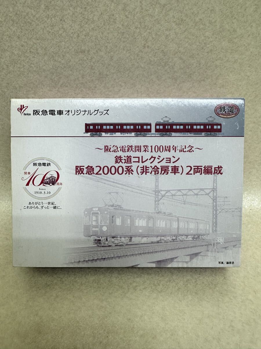 Yahoo!オークション -「鉄道コレクション 阪急 2000」の落札相場・落札価格