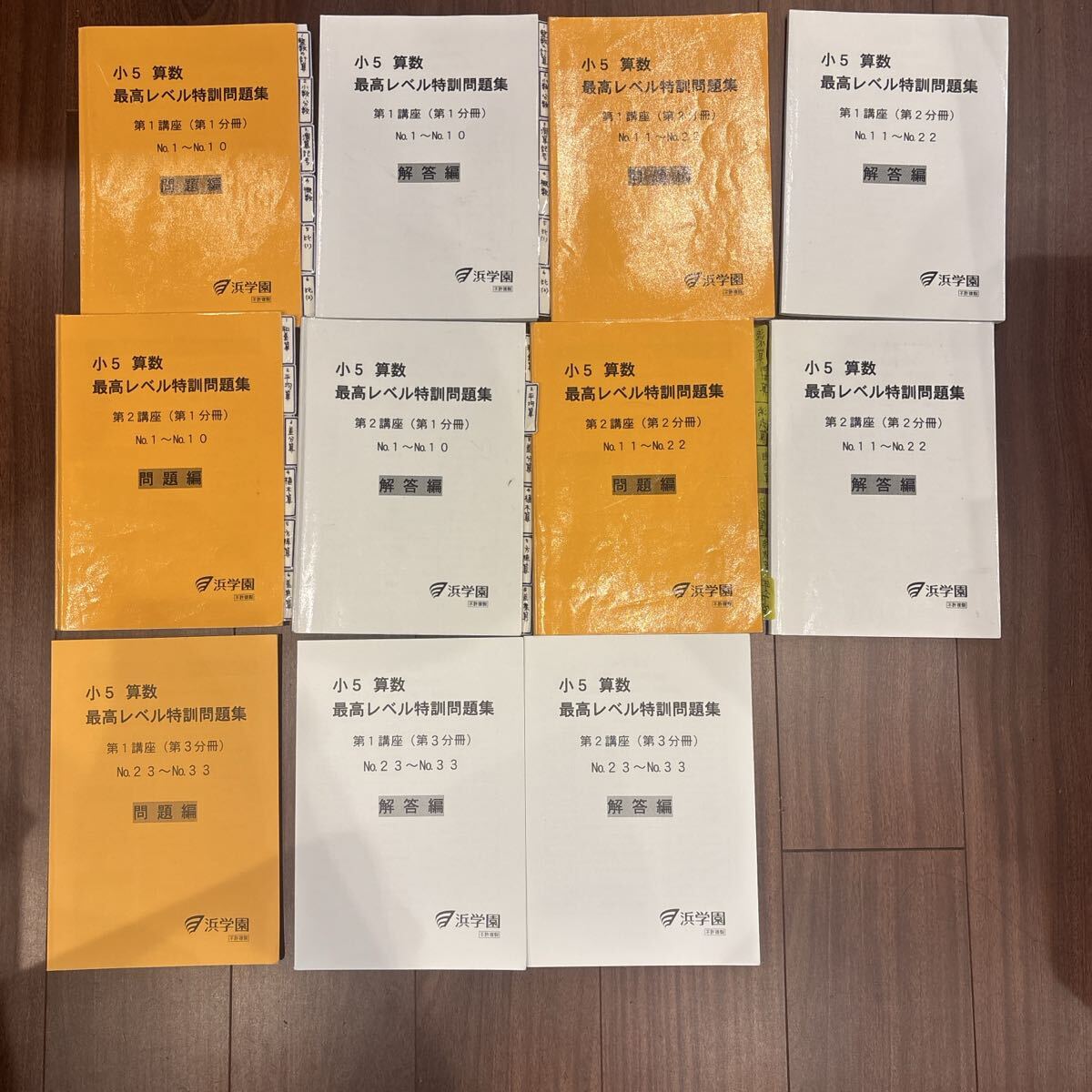 2026年最新】Yahoo!オークション -浜学園 小5の中古品・新品・未使用品一覧