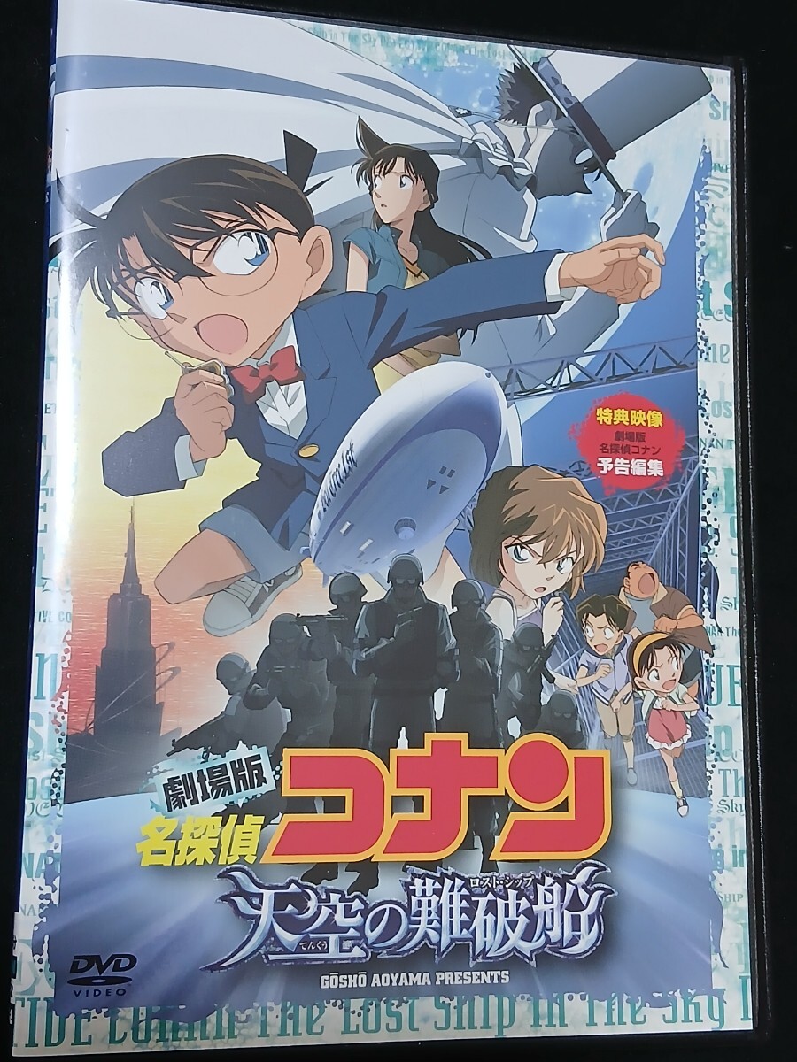 2026年最新】Yahoo!オークション -名探偵コナン 劇場版 dvdの中古品