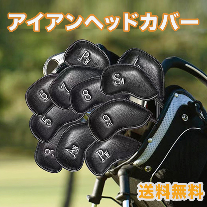 2026年最新】Yahoo!オークション -アイアン カバーの中古品・新品・未