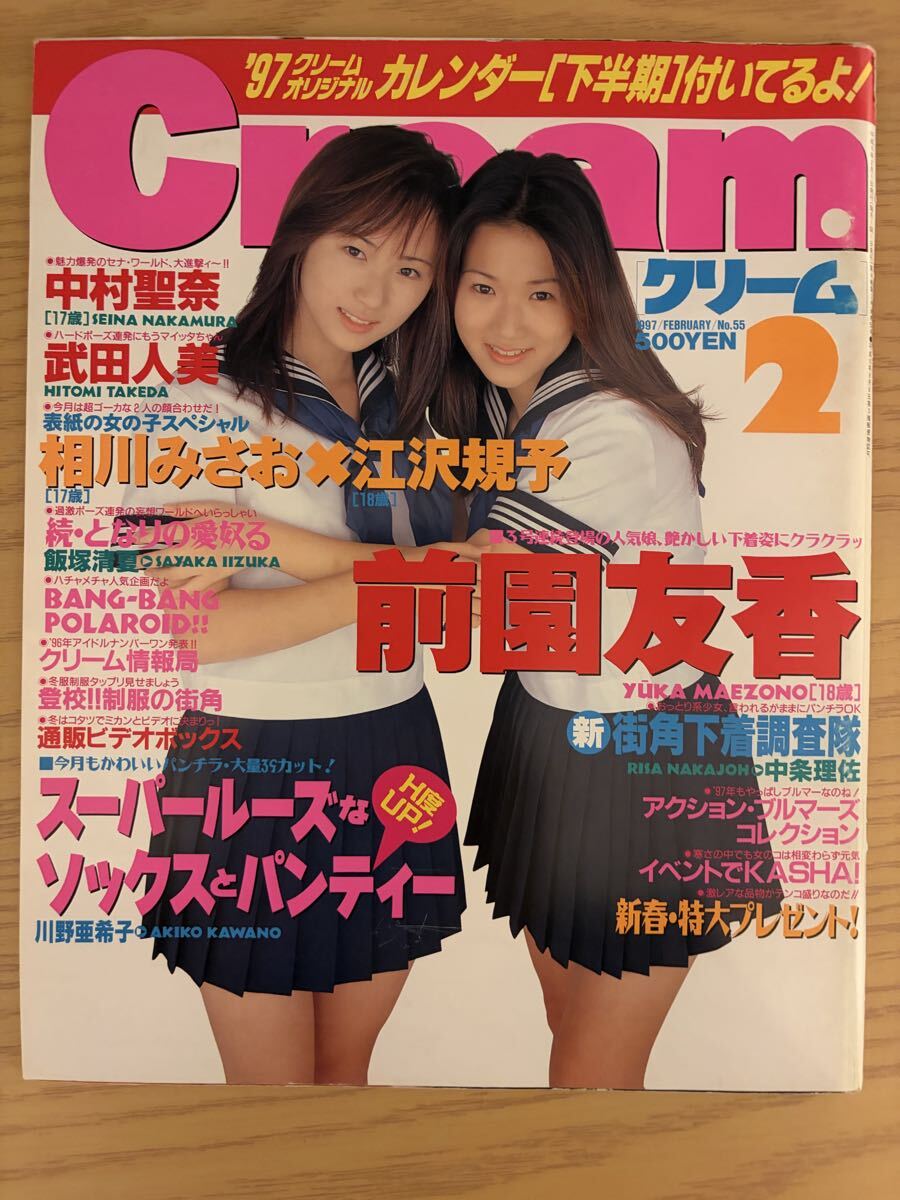 2026年最新】クリーム雑誌の商品一覧 - Yahoo!オークション