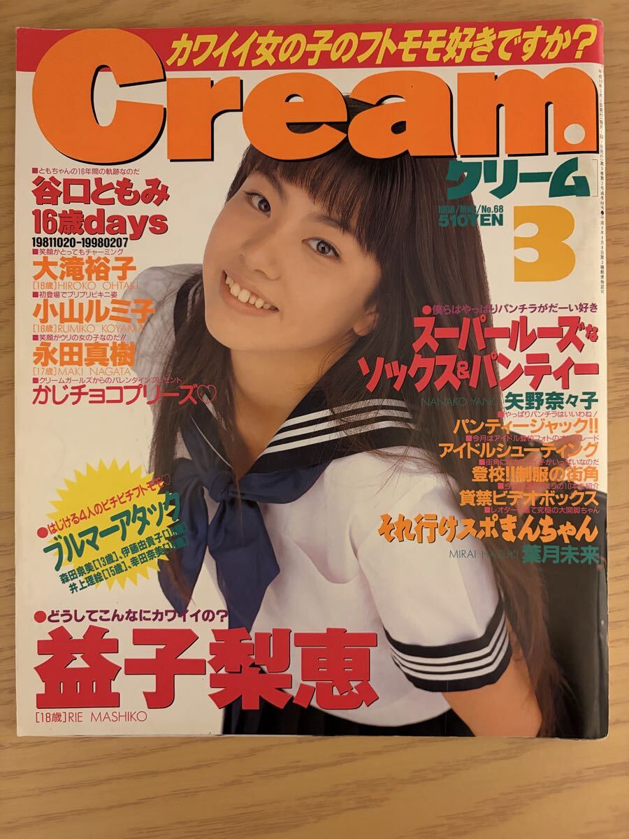 2026年最新】クリーム雑誌の商品一覧 - Yahoo!オークション