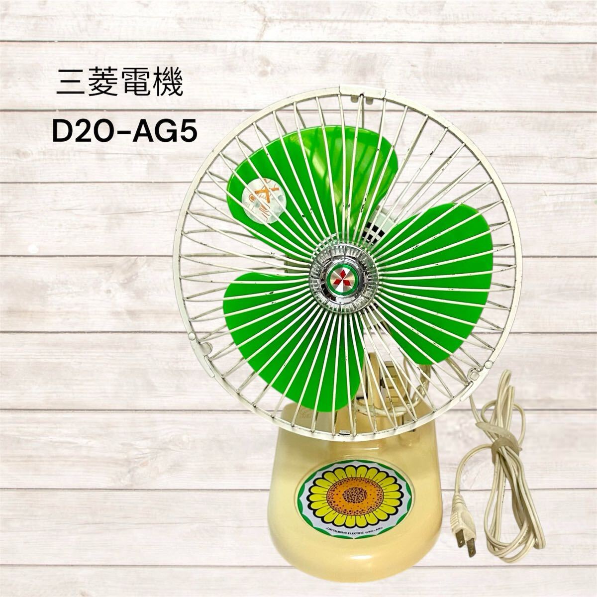 2026年最新】Yahoo!オークション -昭和レトロ 三菱 扇風機の中古品