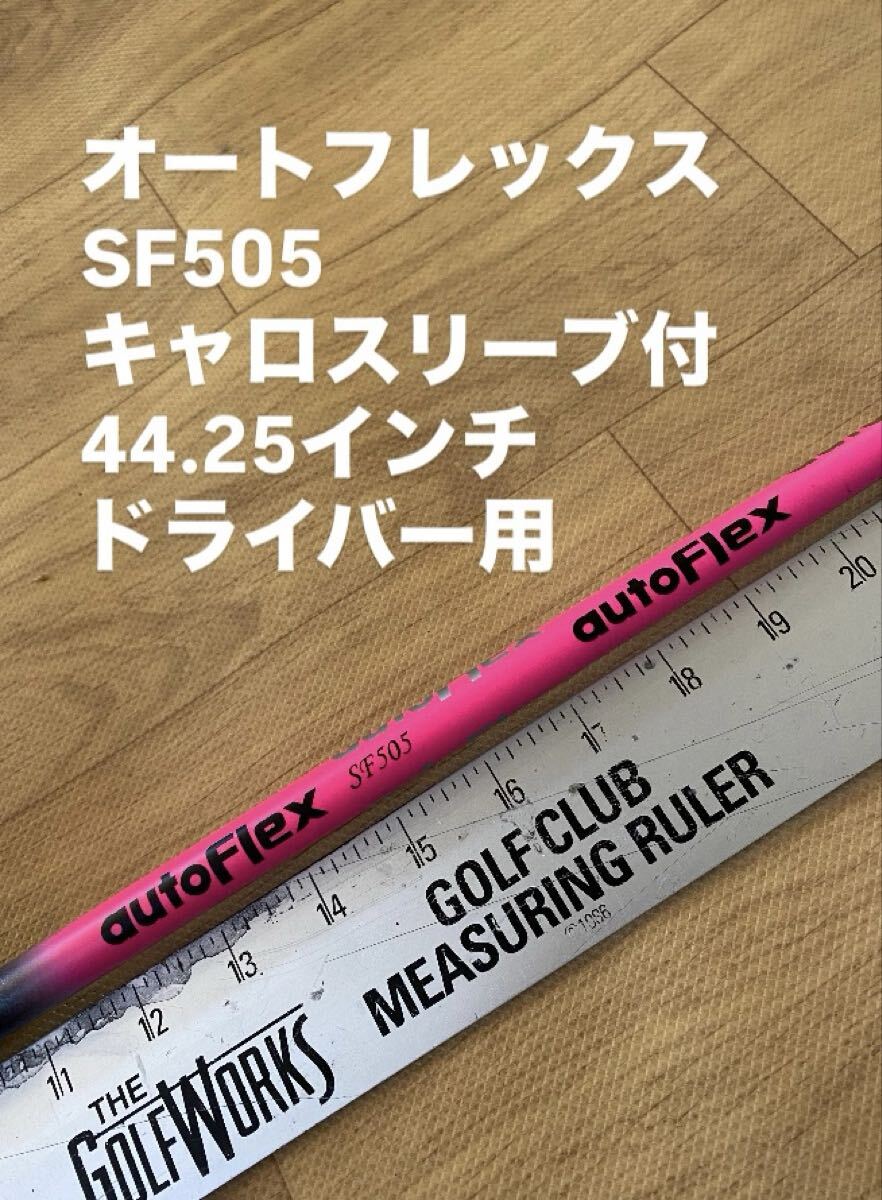 Yahoo!オークション -「オートフレックス」の落札相場・落札価格