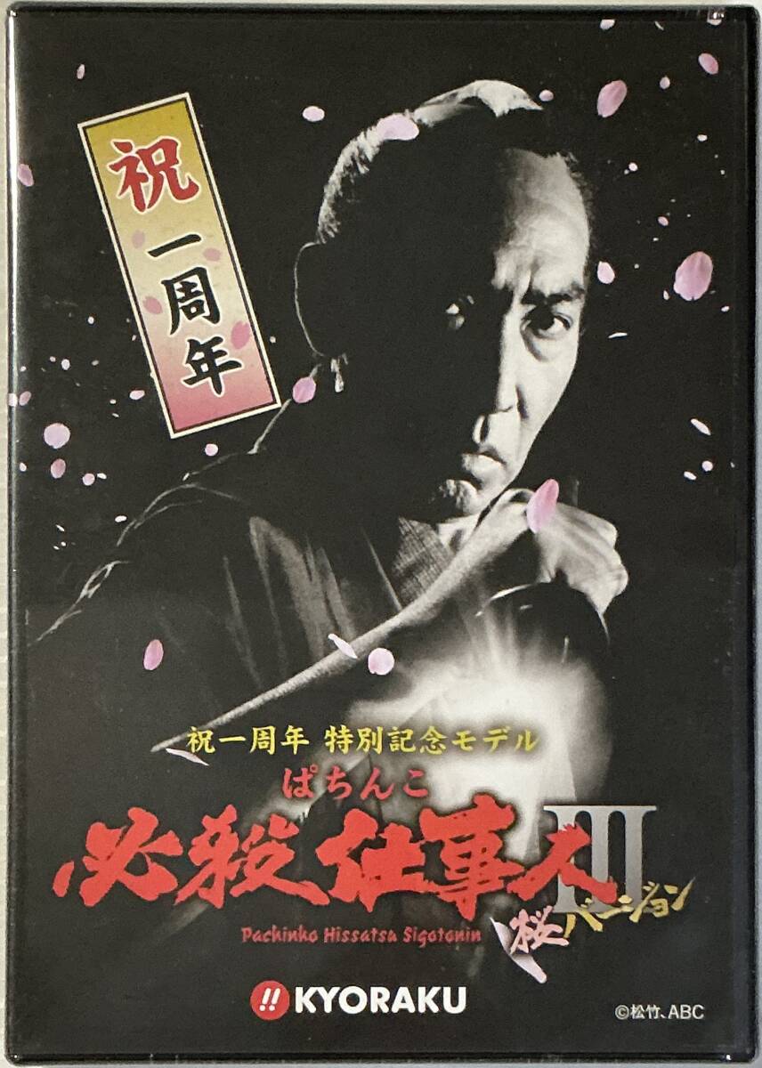 2026年最新】Yahoo!オークション -必殺仕事人 パチンコの中古品・新品