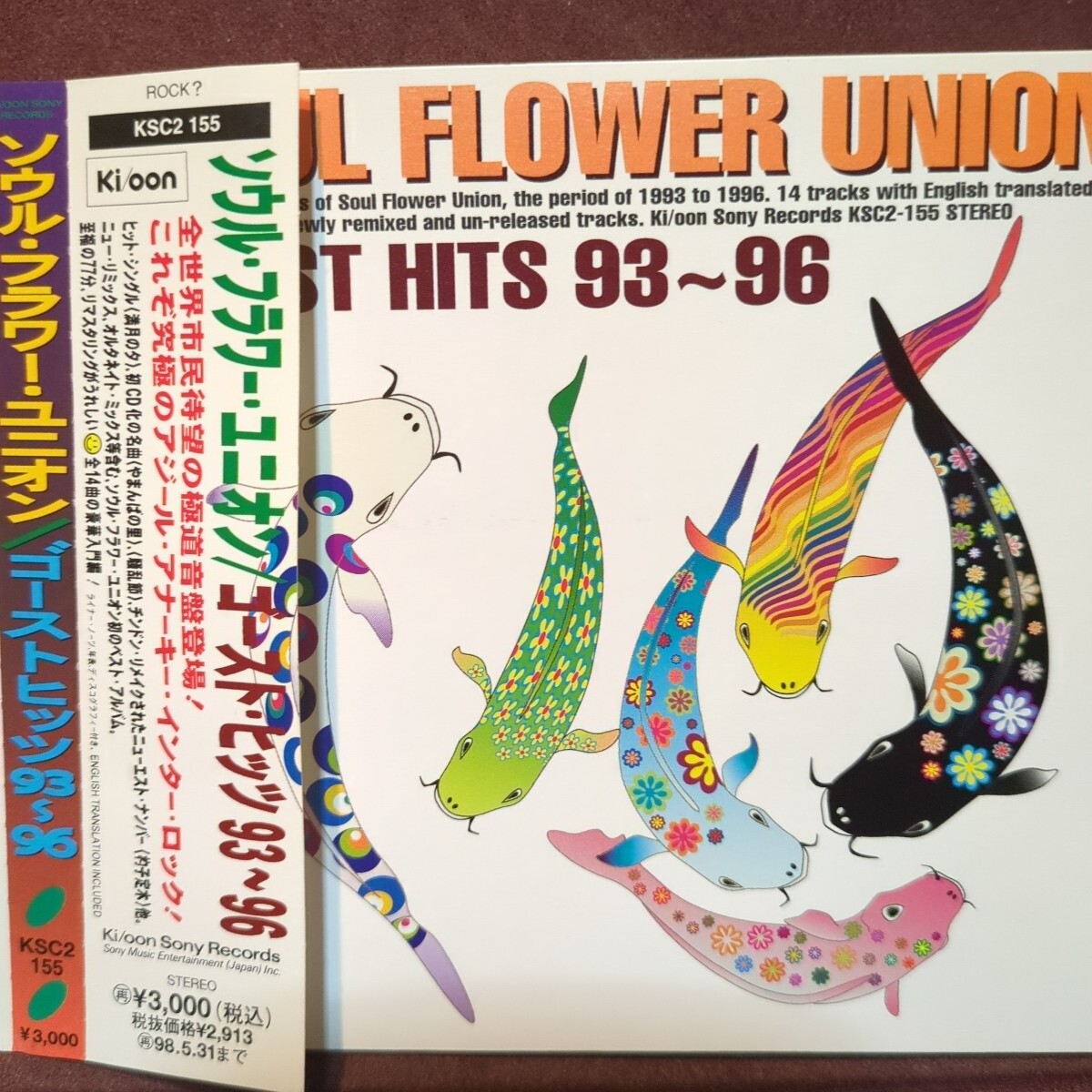 2026年最新】Yahoo!オークション -ソウルフラワーユニオンの中古品