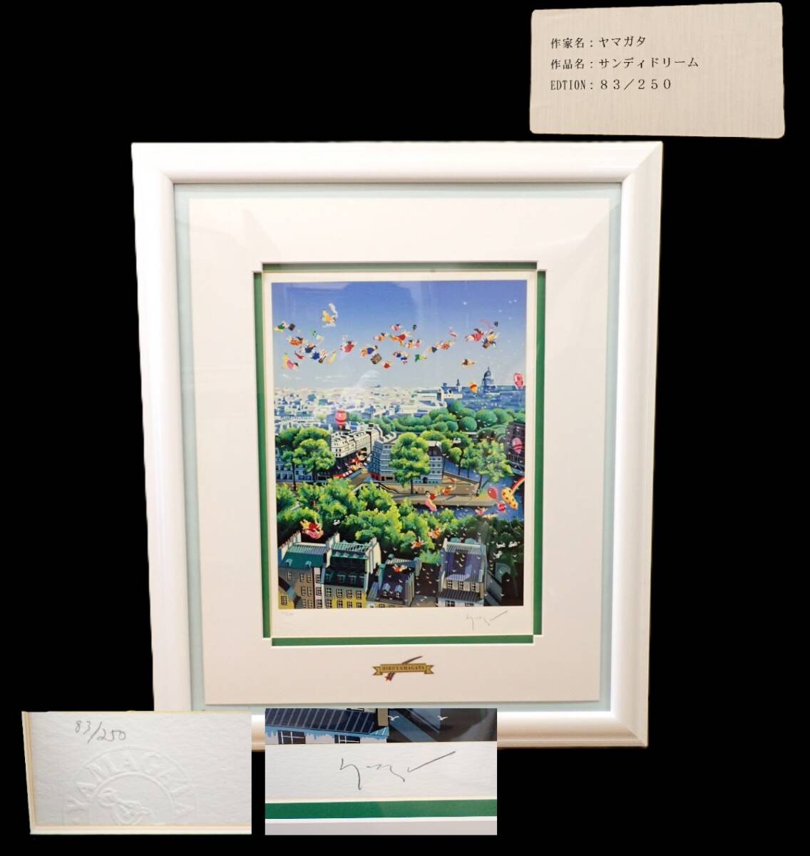 2026年最新】ヒロヤマガタ版画作品の魅力的なシルクスクリーン商品一覧