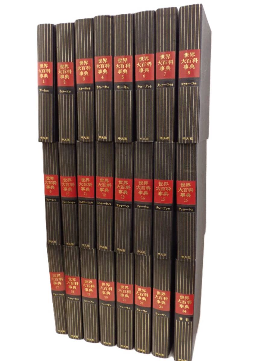 2026年最新】Yahoo!オークション -世界大百科事典の中古品・新品・未