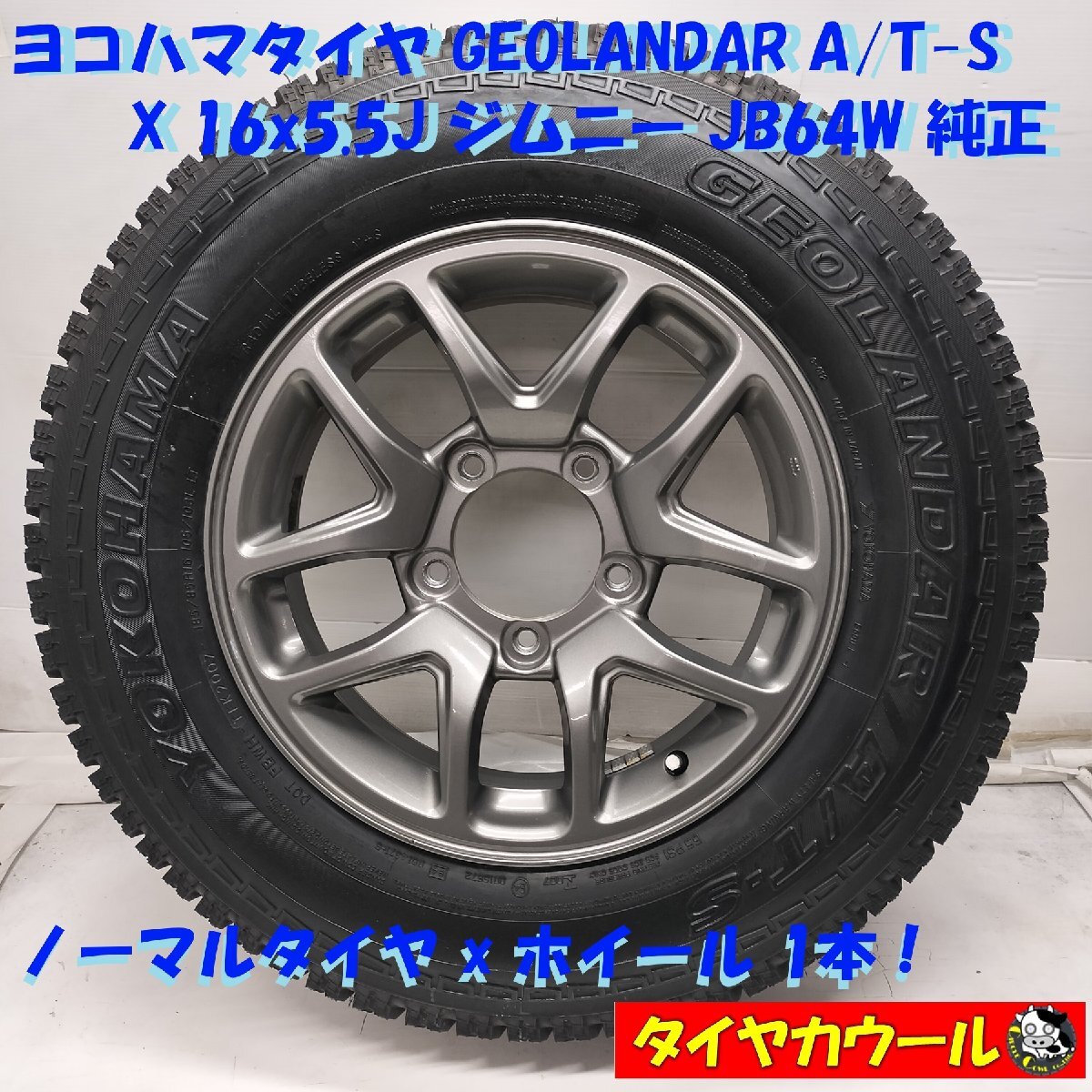 2026年最新】Yahoo!オークション -ジムニー ホイール 1本の中古品