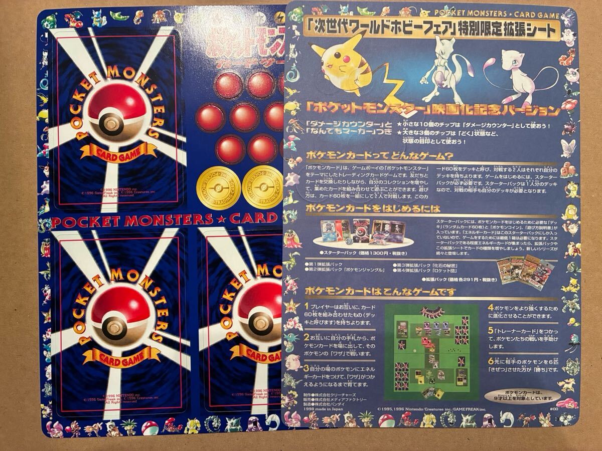 Yahoo!オークション -「次世代ワールドホビーフェア ポケモン」の落札