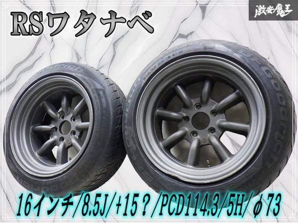 2026年最新】Yahoo!オークション -ワタナベ 114.3 16インチの中古品