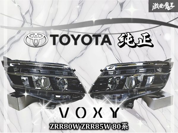 2026年最新】Yahoo!オークション -zrr80w ヘッドライトの中古品・新品