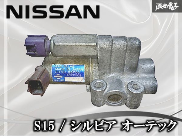 2026年最新】Yahoo!オークション -180sx aacバルブの中古品・新品・未