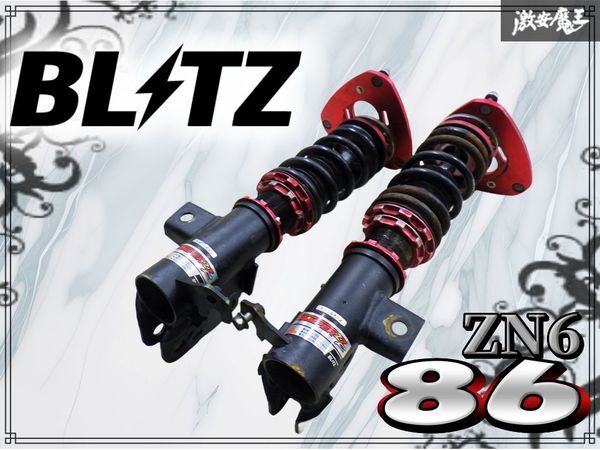 2026年最新】Yahoo!オークション -86 車高調 ブリッツの中古品・新品