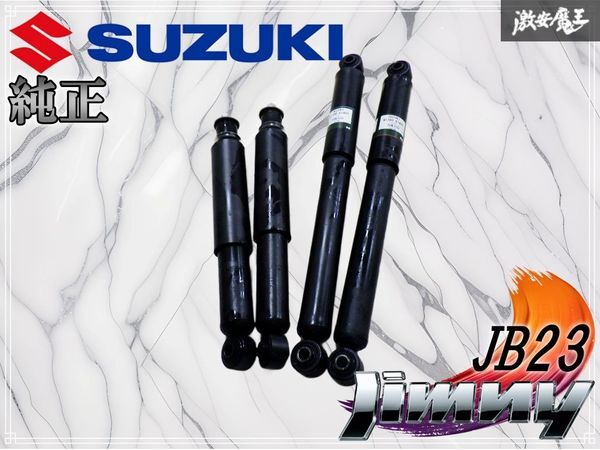 2026年最新】Yahoo!オークション -jb23 純正 サスの中古品・新品・未