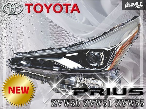 2026年最新】Yahoo!オークション -プリウス 50 後期 ヘッドライト