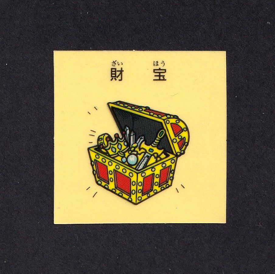 Yahoo!オークション -「魔空の迷宮」の落札相場・落札価格