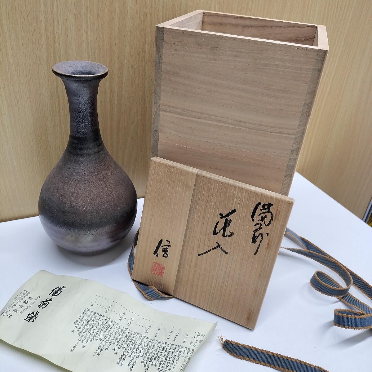 Yahoo!オークション -「柴岡信義」の落札相場・落札価格