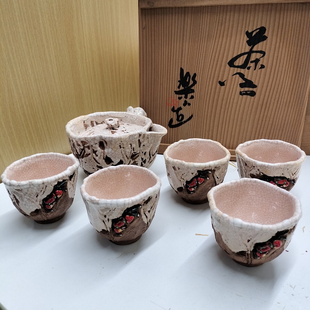 2026年最新】Yahoo!オークション -楽山焼 蟹の中古品・新品・未使用品一覧