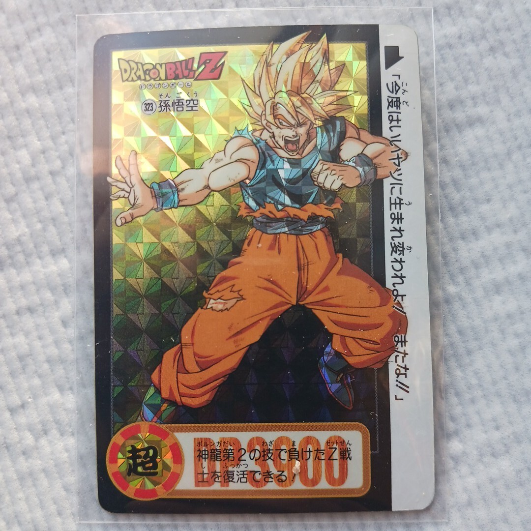 Yahoo!オークション -「ドラゴンボール 未剥がし」の落札相場・落札価格
