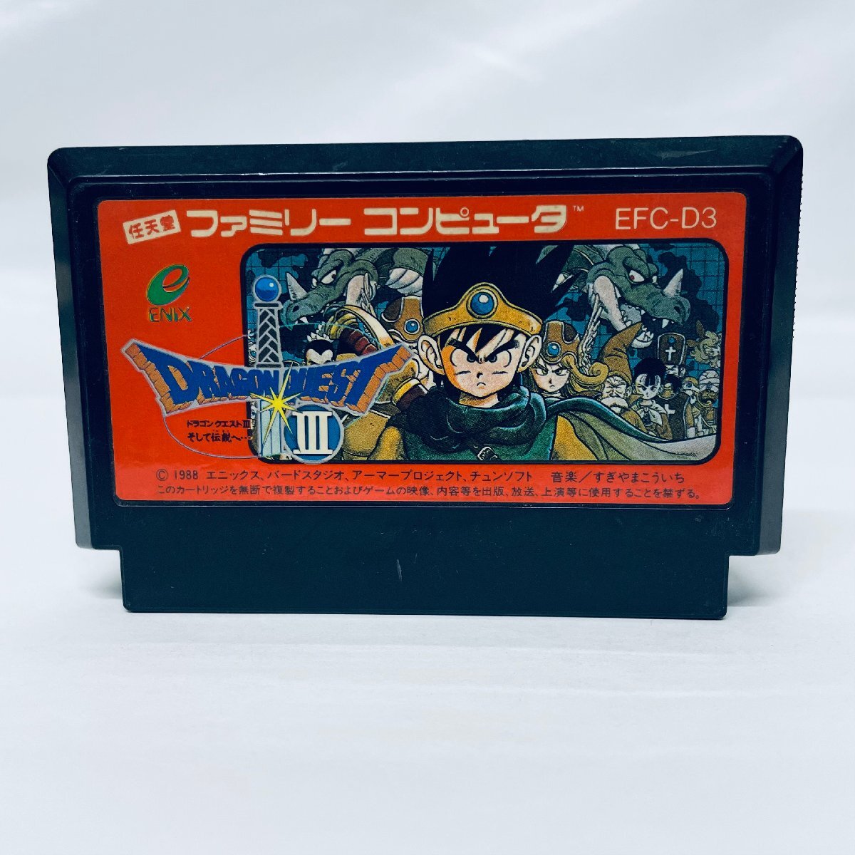 2026年最新】Yahoo!オークション -ドラゴンクエスト3(タイトル)の中古