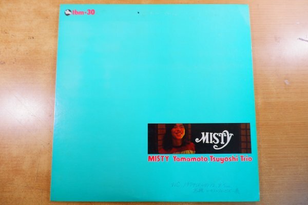 Yahoo!オークション -「山本剛 misty」(レコード) の落札相場・落札価格