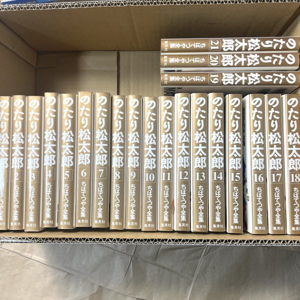 2026年最新】Yahoo!オークション -のたり松太郎の中古品・新品・未使用