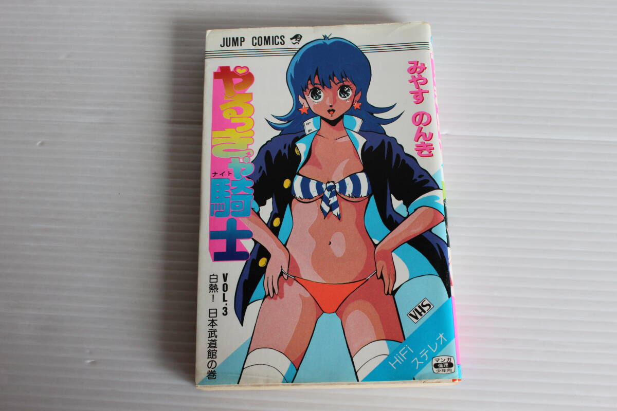 2026年最新】Yahoo!オークション -やるっきゃ騎士の中古品・新品・未