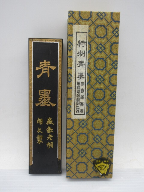 Yahoo!オークション -「古墨胡開文」の落札相場・落札価格