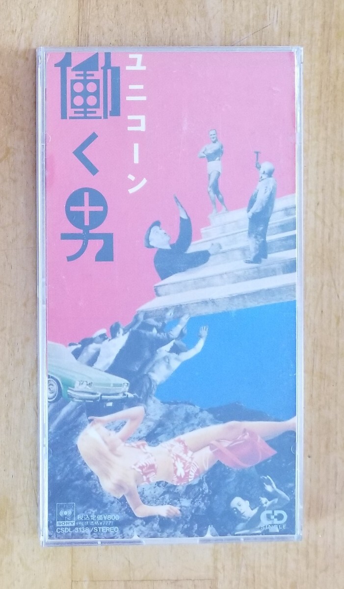 2026年最新】Yahoo!オークション -働く男(音楽)の中古品・新品・未使用