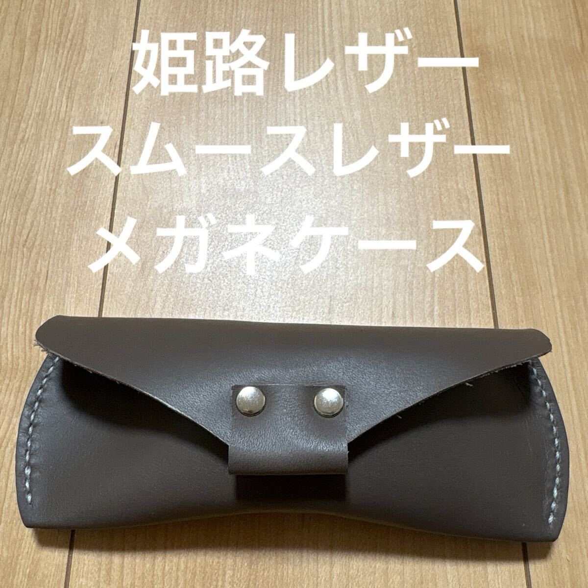 2026年最新】Yahoo!オークション -メガネケースの中古品・新品・未使用