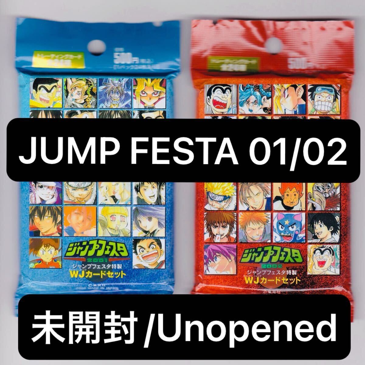 2026年最新】Yahoo!オークション -ジャンプ フェスタ カードの中古品