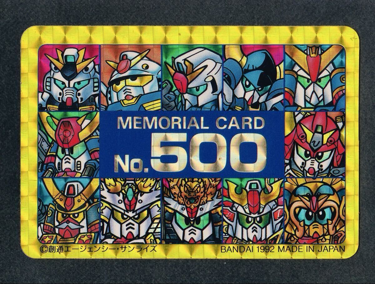 Yahoo!オークション -「sdガンダム カードダス 500」の落札相場・落札価格