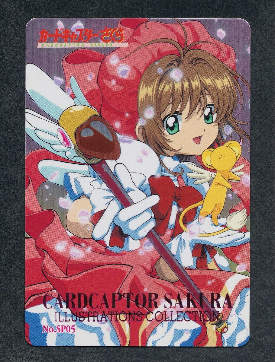 Yahoo!オークション -「カードキャプターさくら ppカード」の落札相場