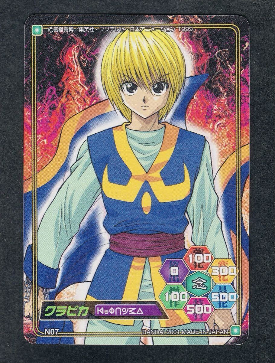 2026年最新】Yahoo!オークション -ハンター×ハンター カードダスの中古