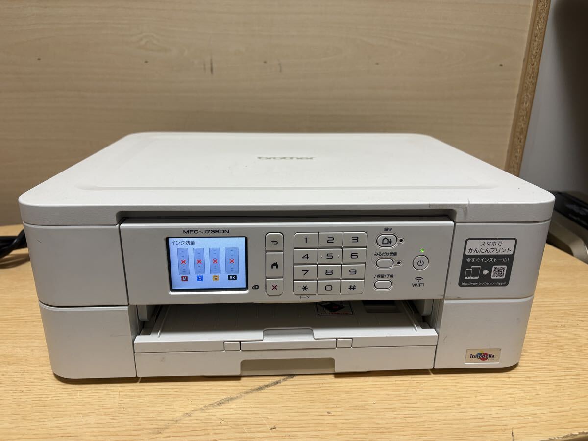 ブラザー プリビオ MFC-J738DN オークション比較 - 価格.com