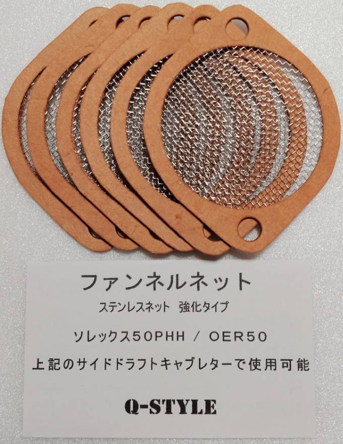 2026年最新】Yahoo!オークション -ソレックス ファンネル(パーツ)の