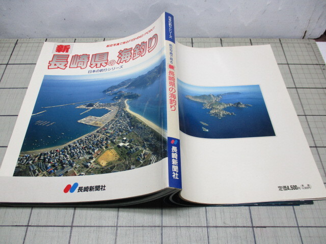 2026年最新】Yahoo!オークション -航空写真 釣りの中古品・新品・未